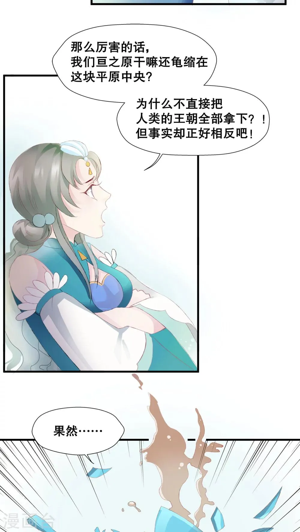 第15话 第6页