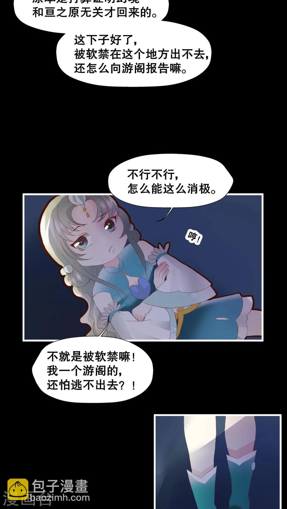 第15话 第12页