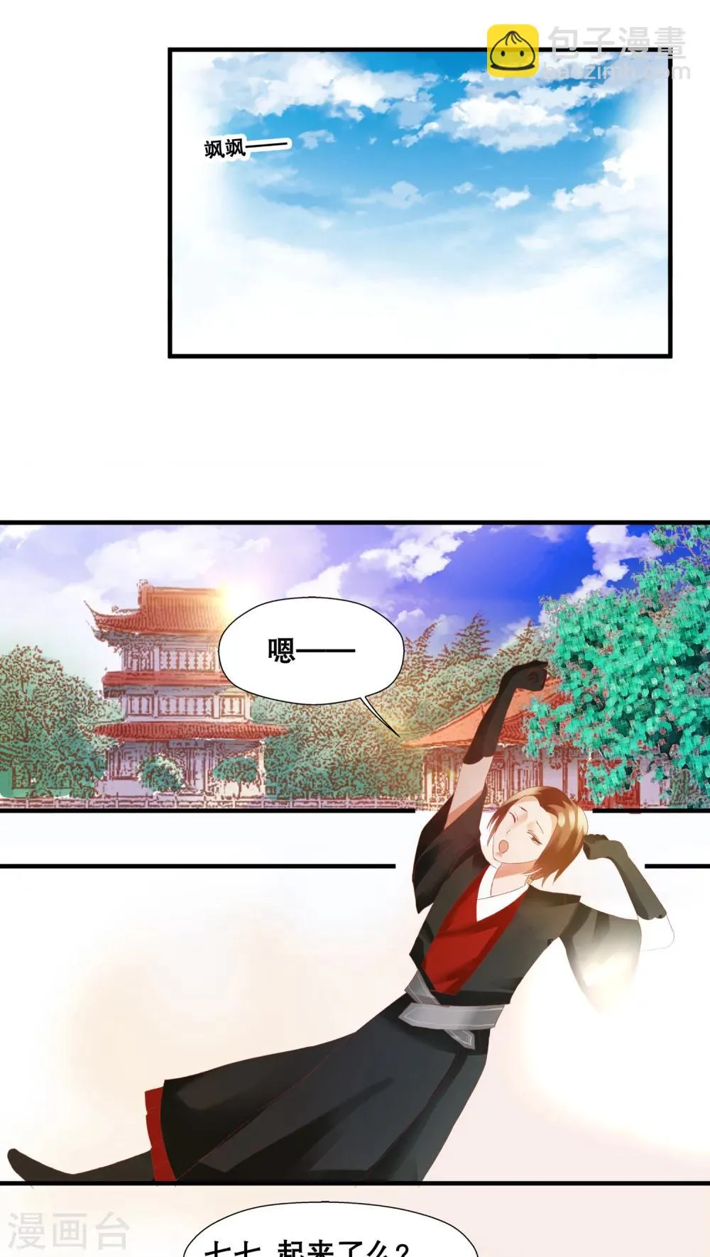 第15话 第16页
