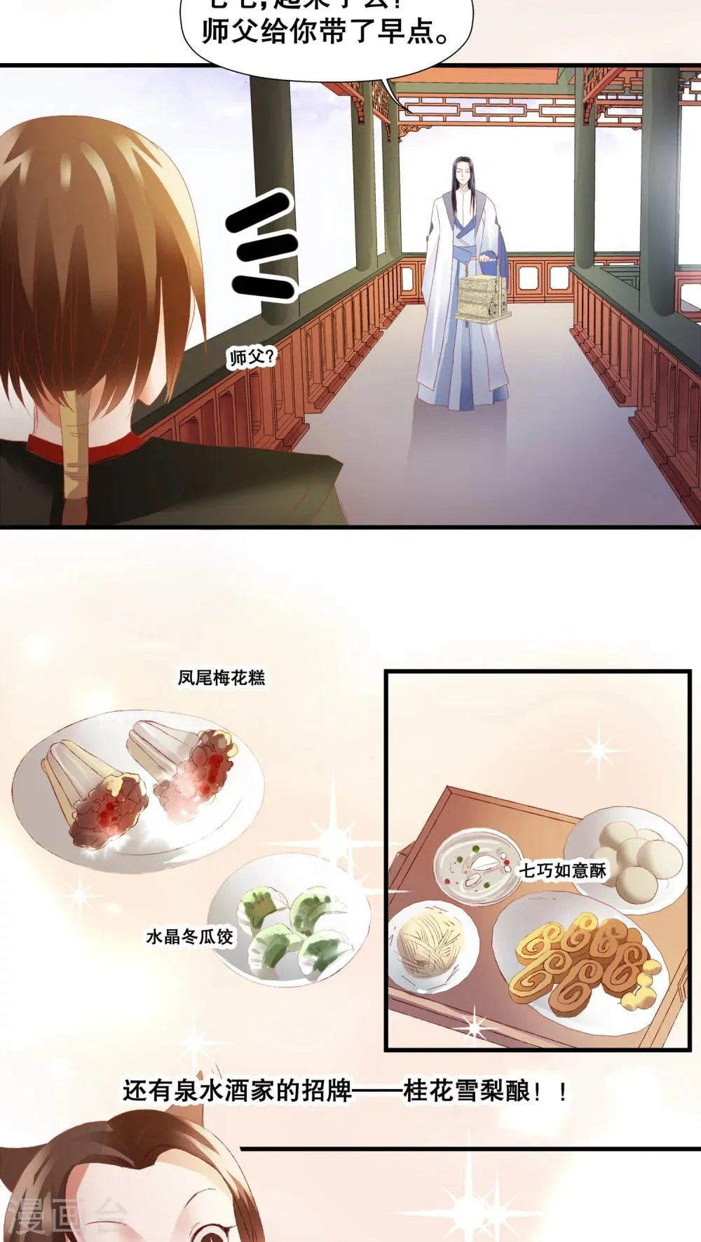 第15话 第17页