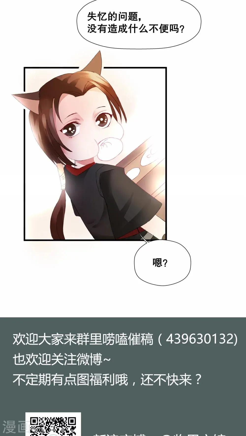 第15话 第20页