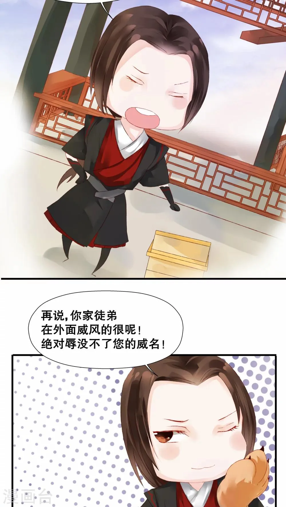 第16话 第2页
