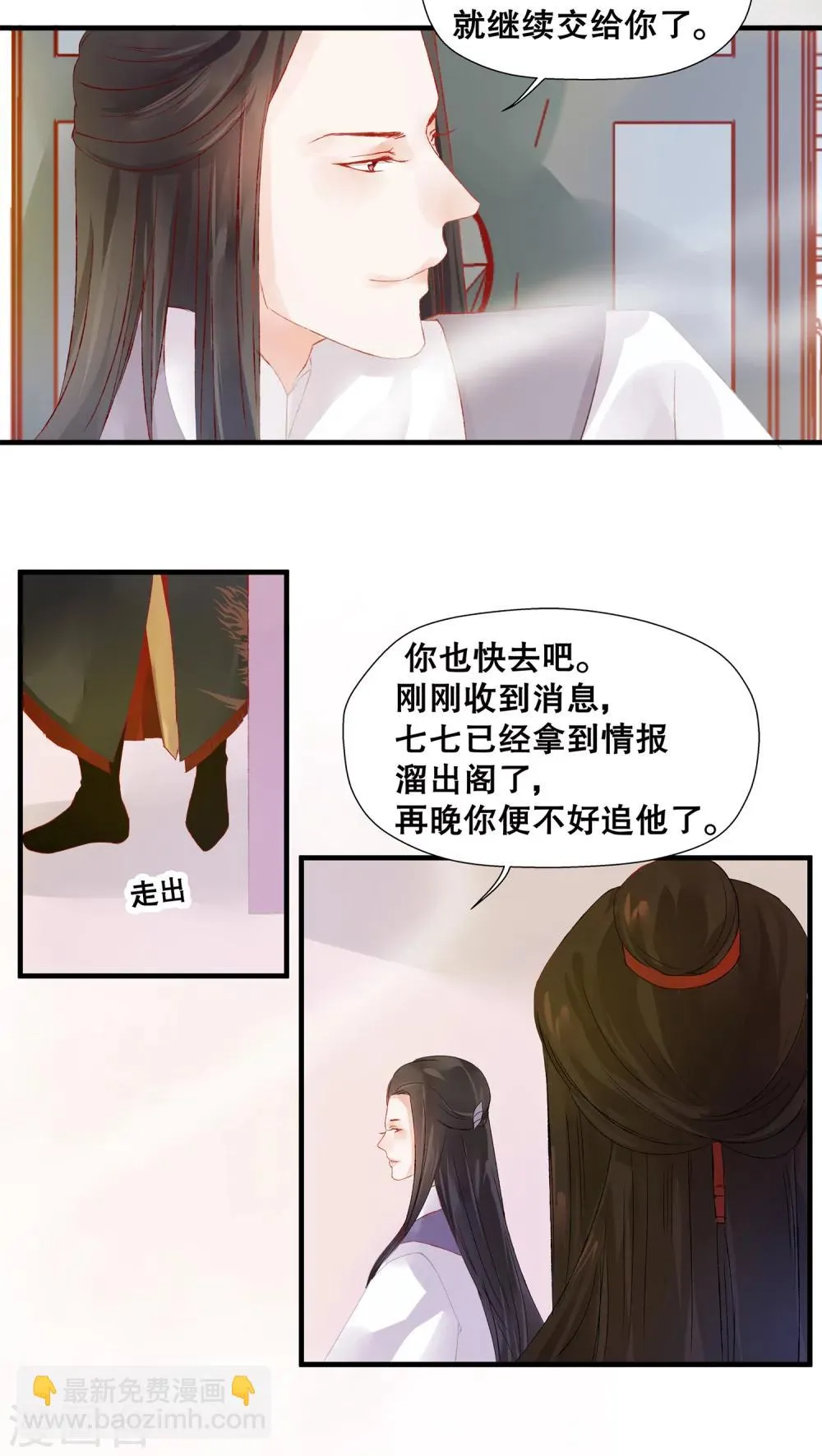 第16话 第16页
