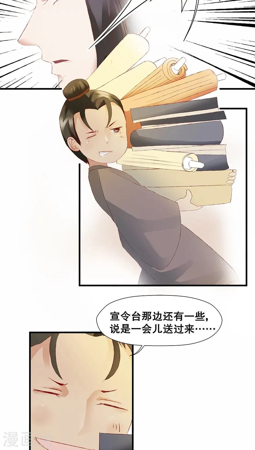 番外2 师傅的日常 第3页