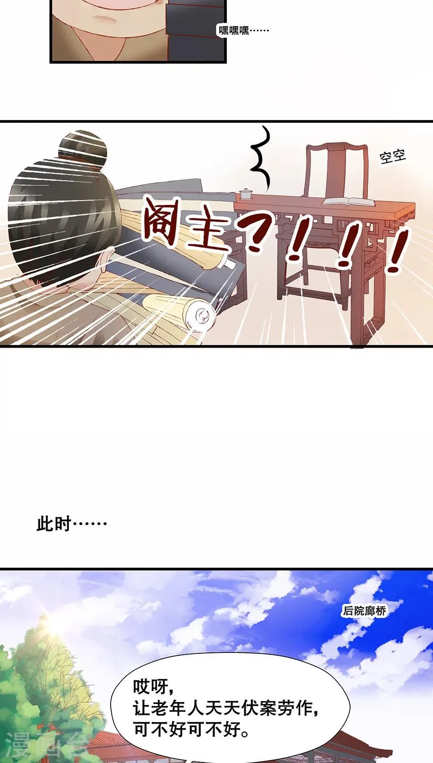 番外2 师傅的日常 第4页