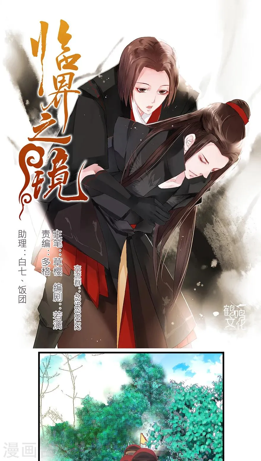 第18话 第1页