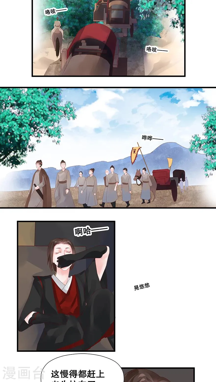 第18话 第2页