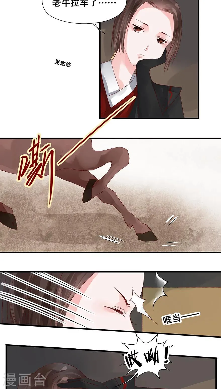 第18话 第3页
