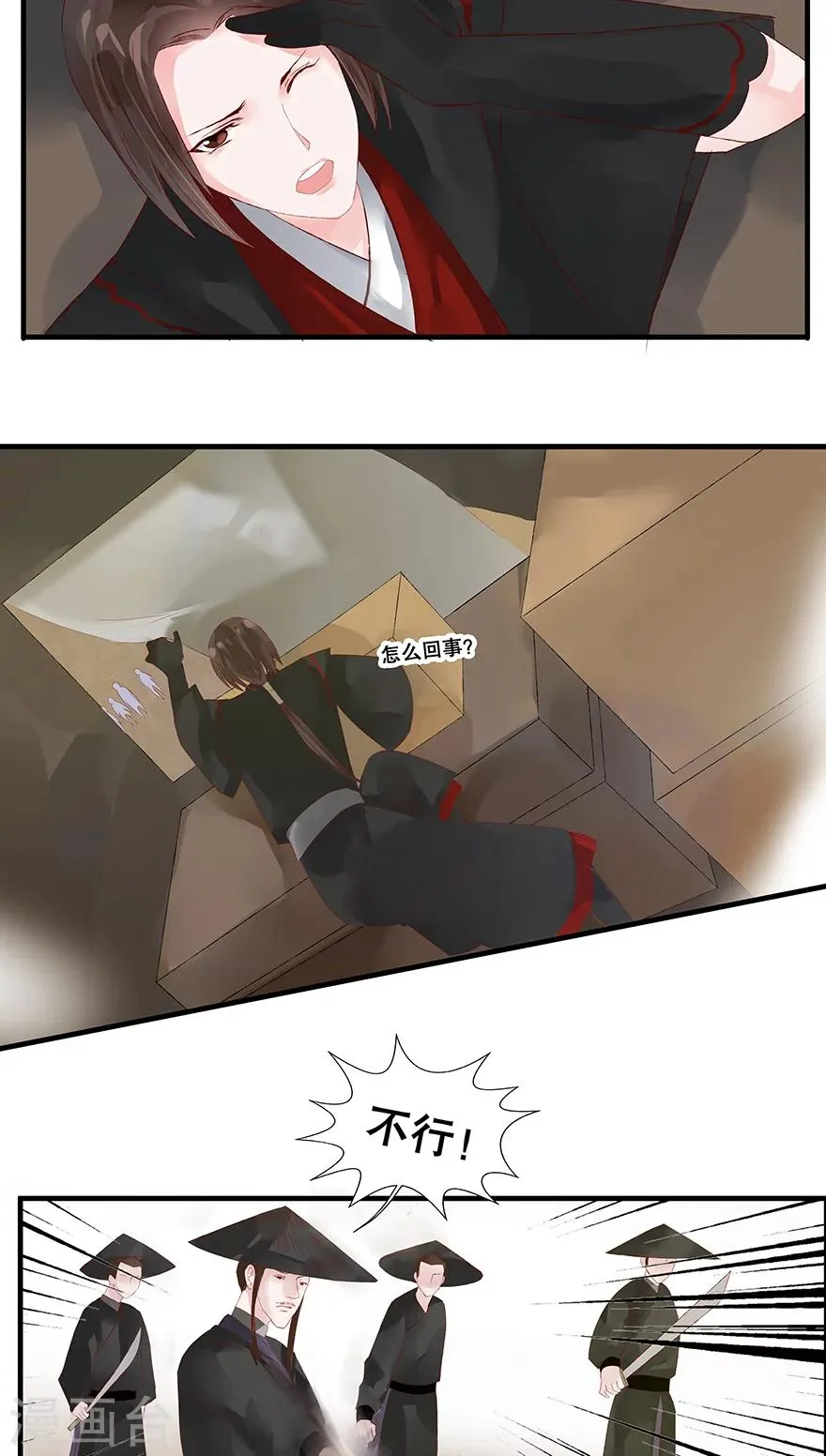 第18话 第4页