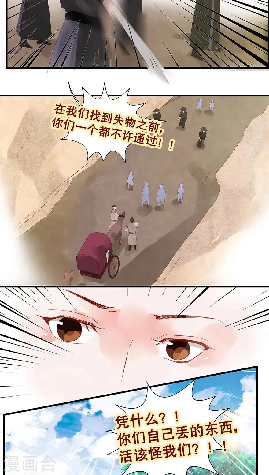 第18话 第5页