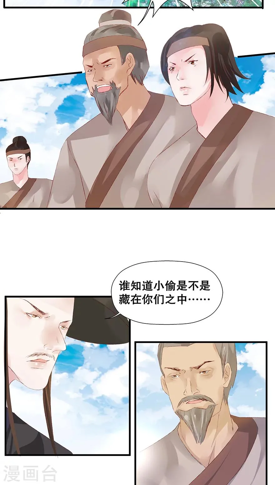 第18话 第6页