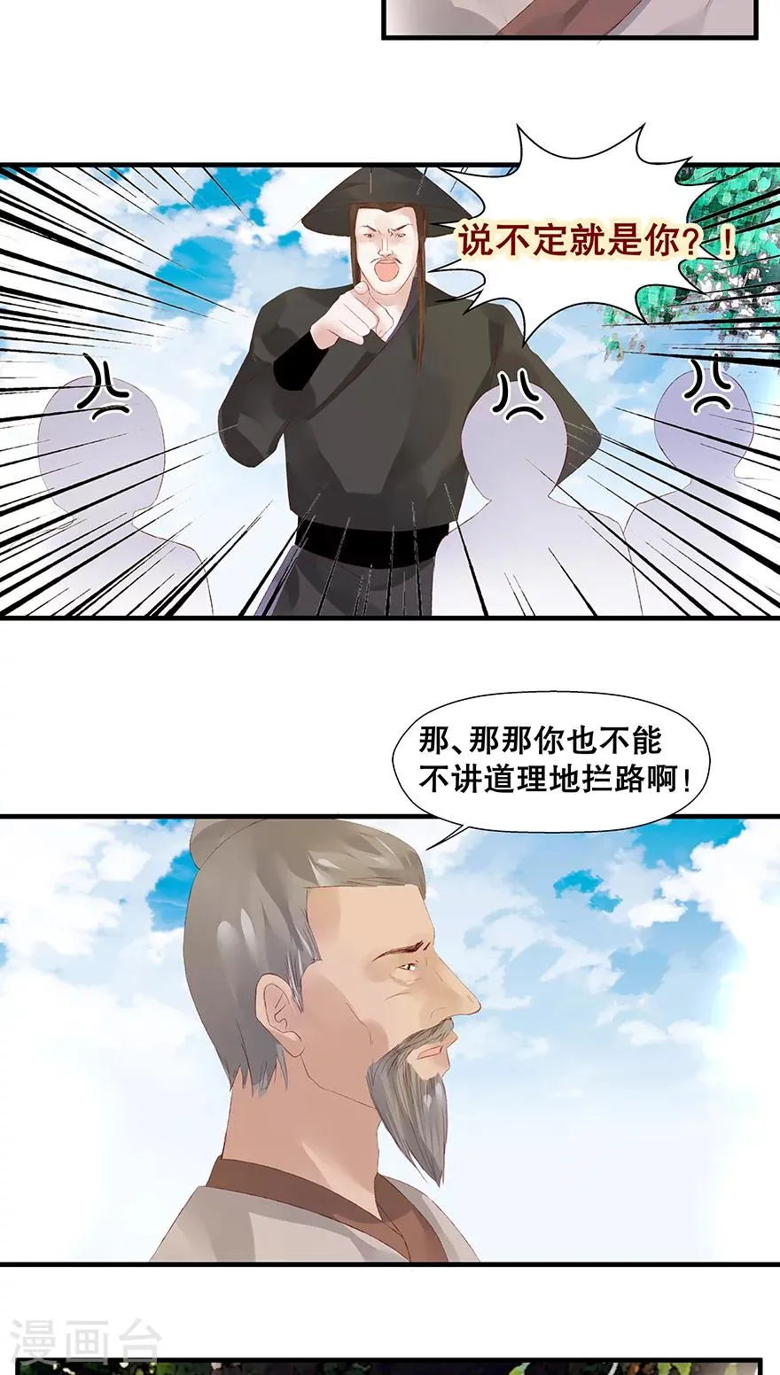 第18话 第7页