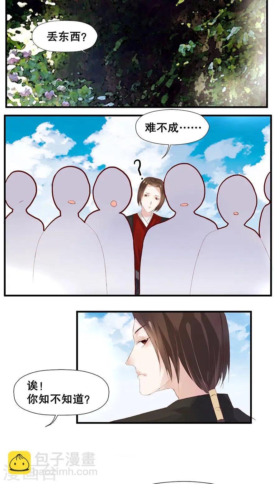 第18话 第8页