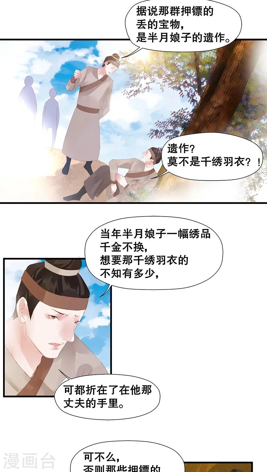 第18话 第9页