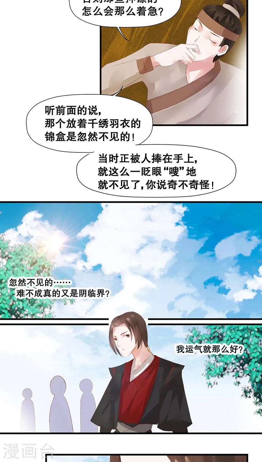 第18话 第10页