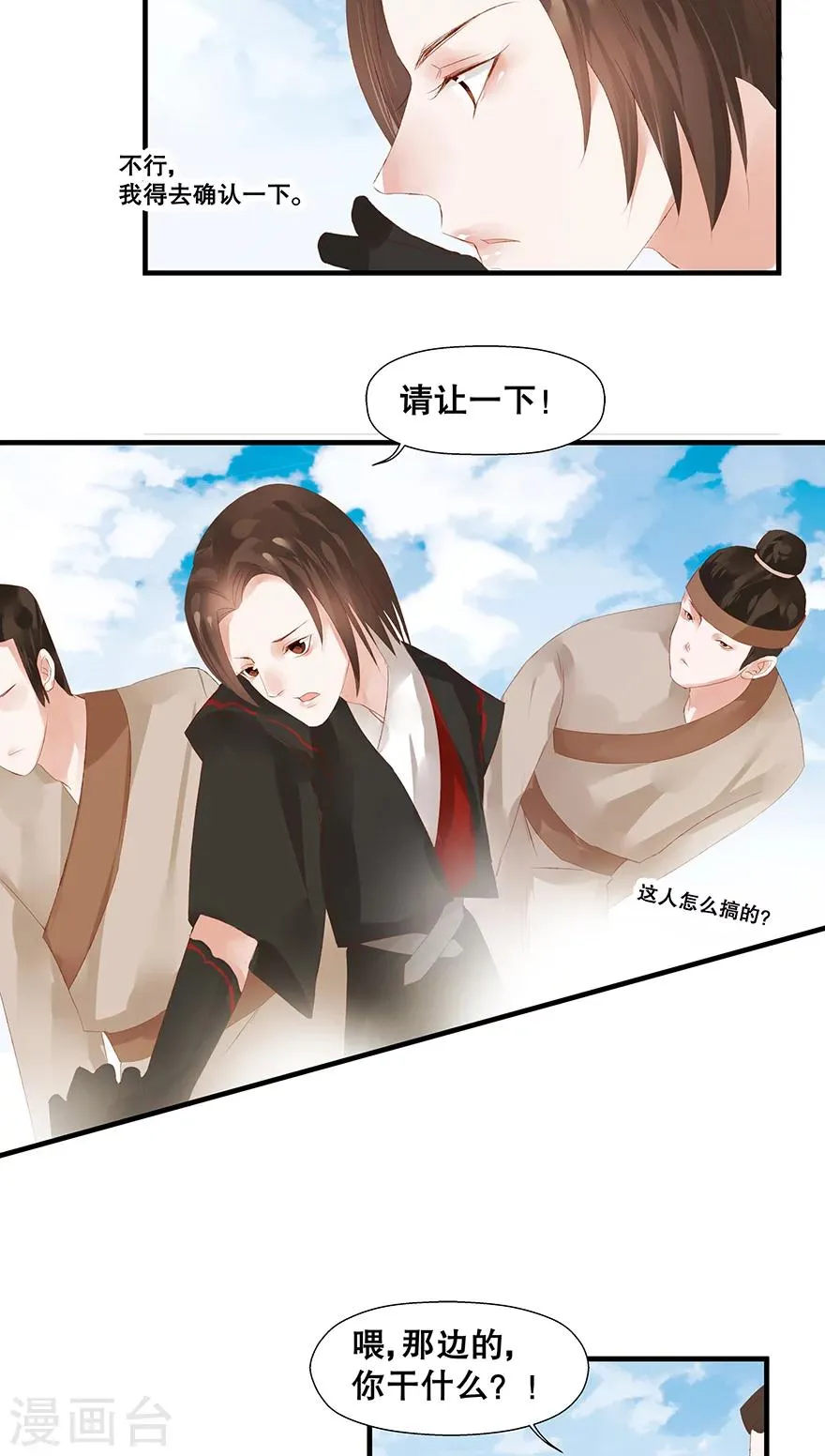 第18话 第11页