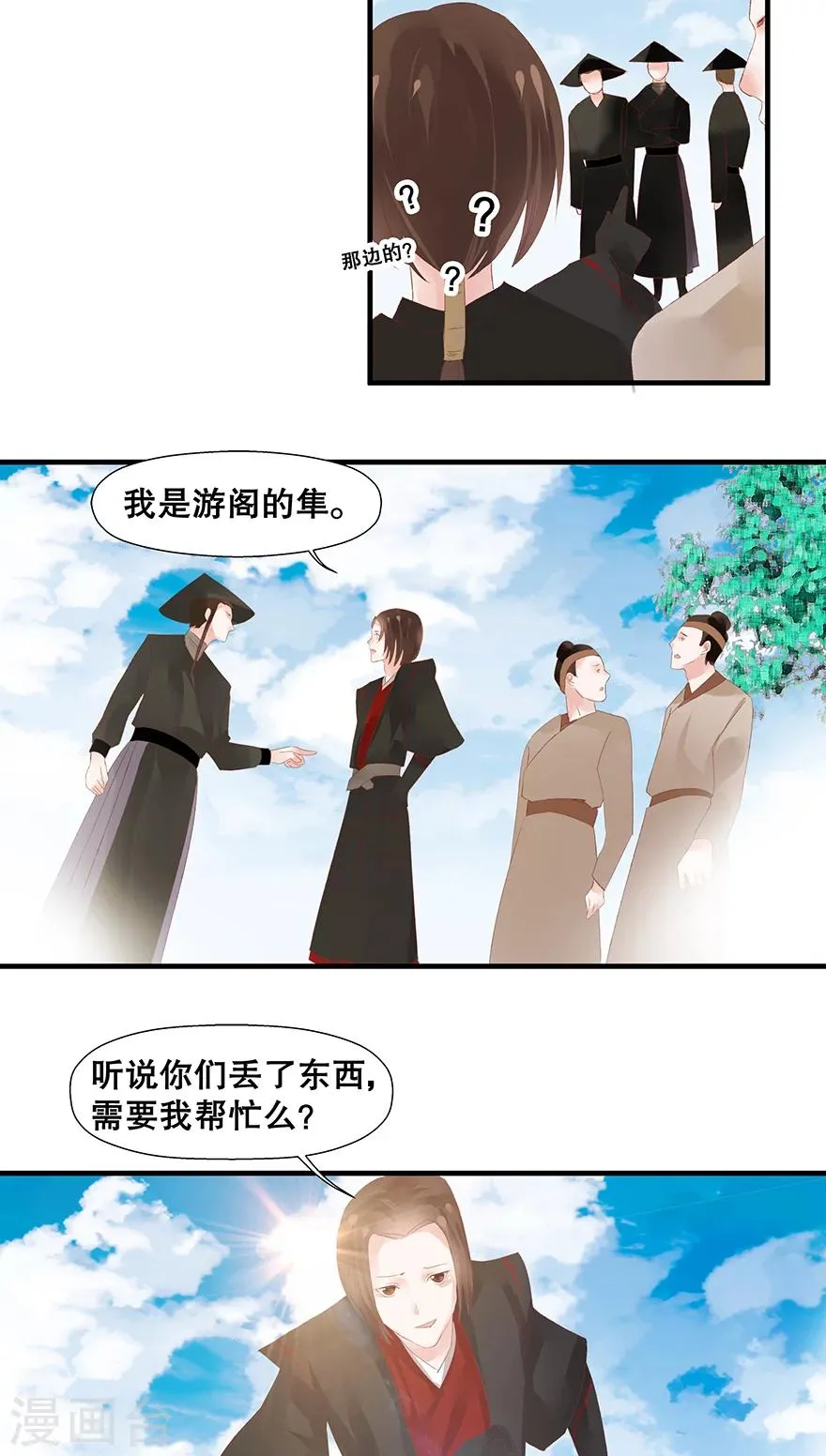 第18话 第12页