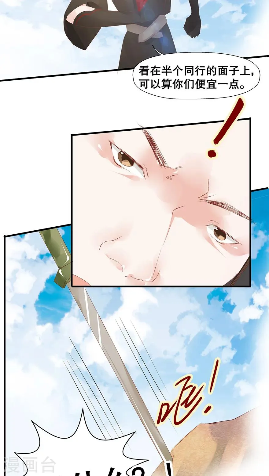 第18话 第13页
