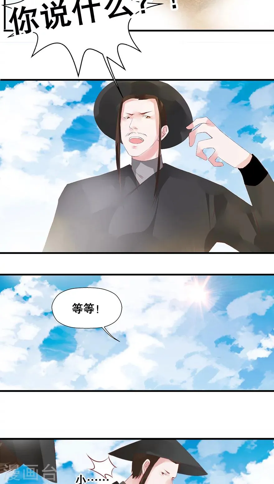 第18话 第14页