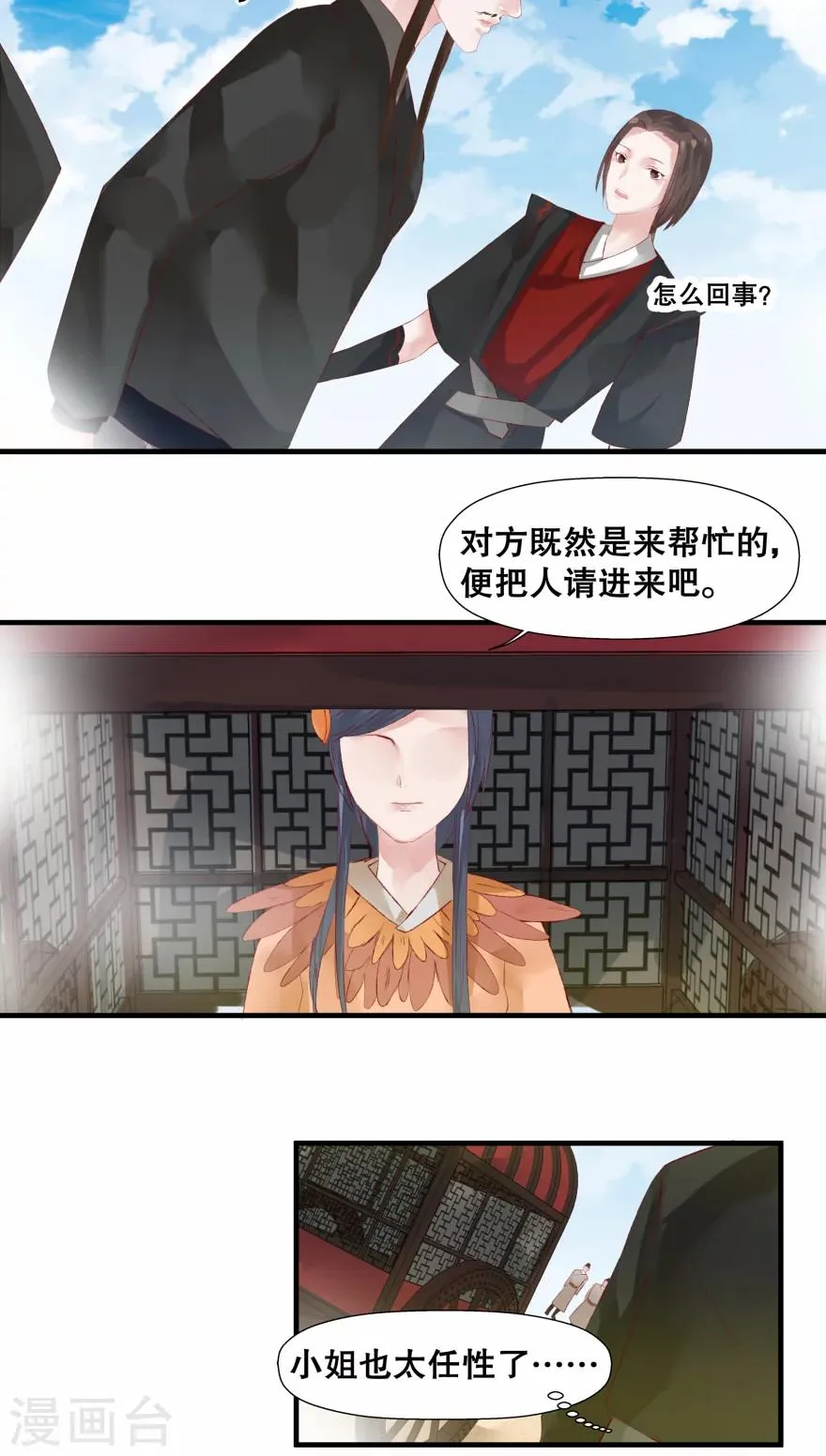 第18话 第15页