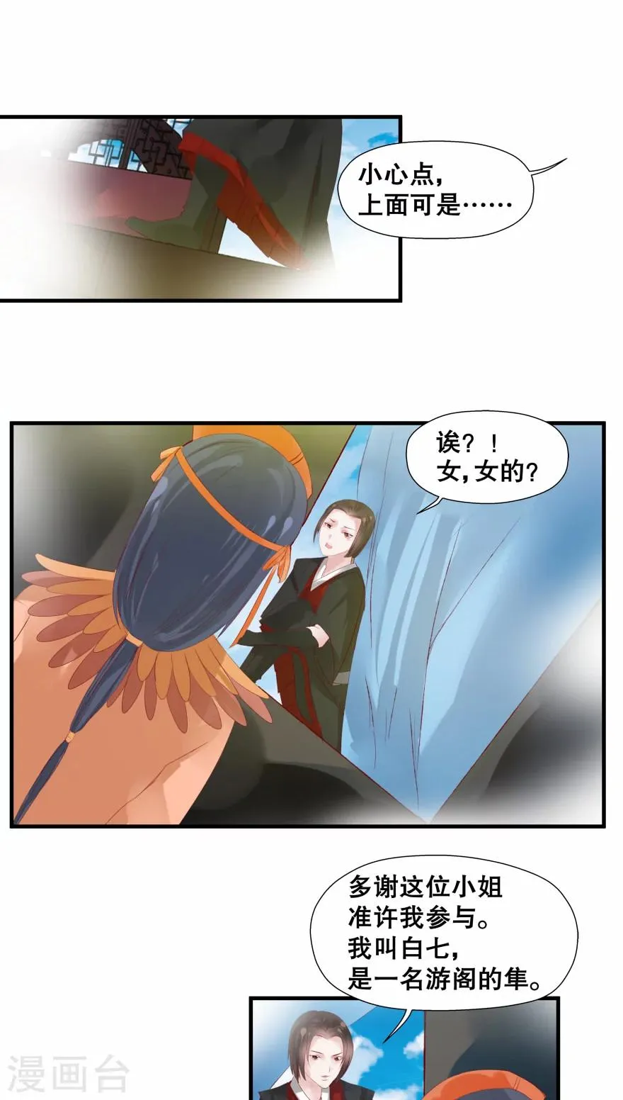 第18话 第16页