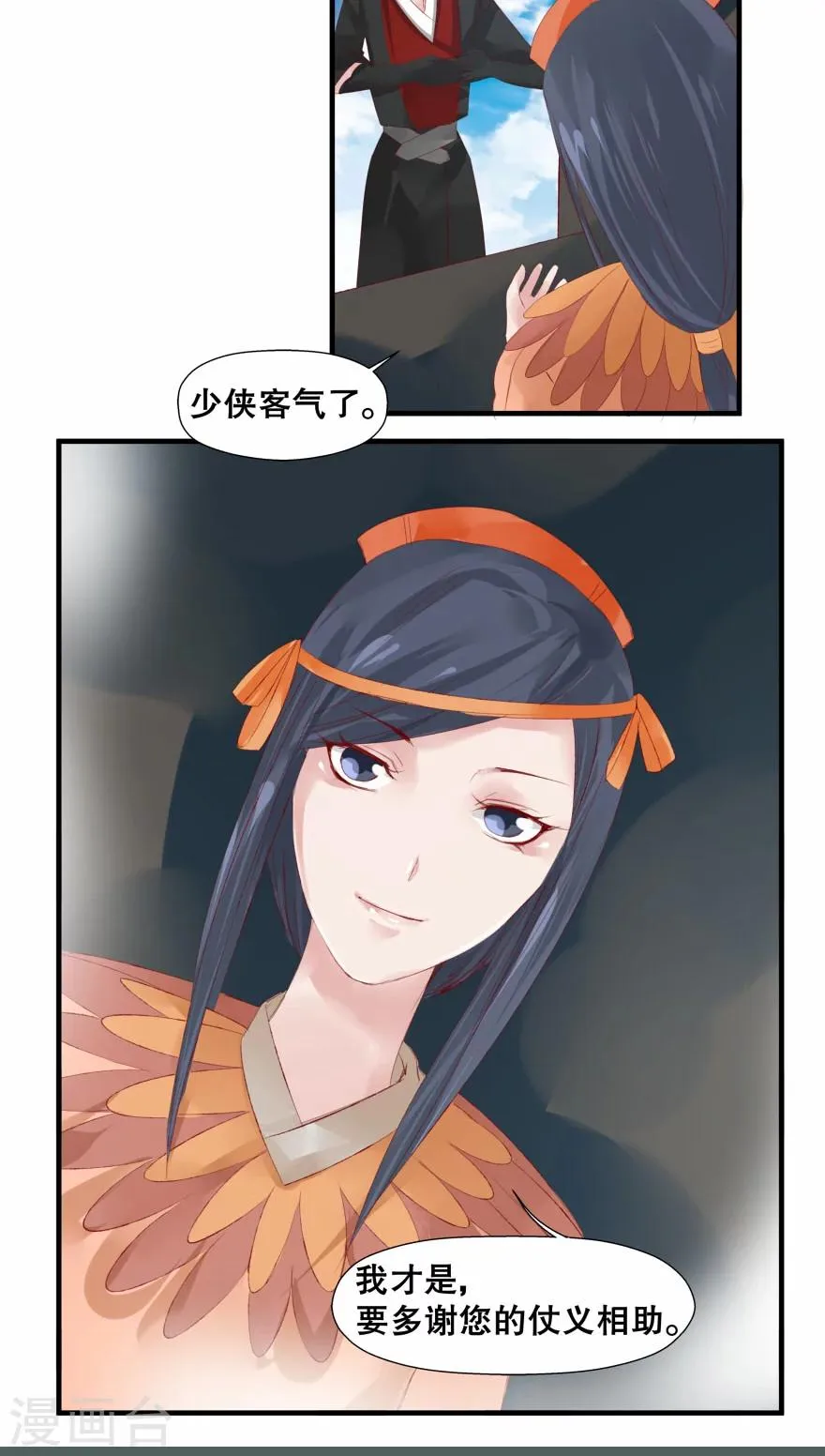 第18话 第17页