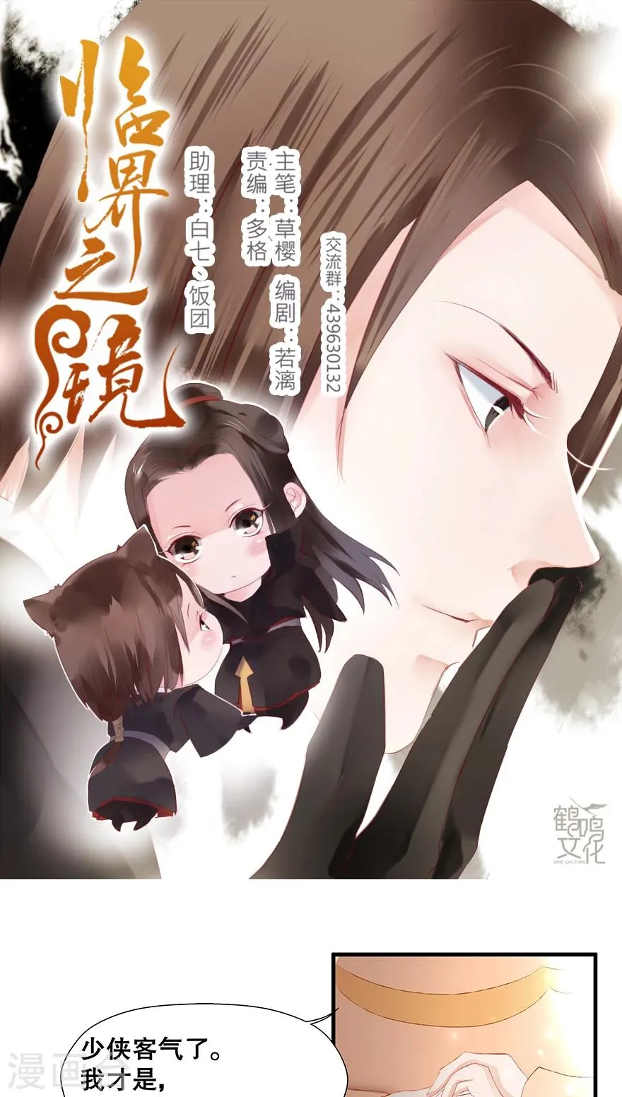 第19话 第1页