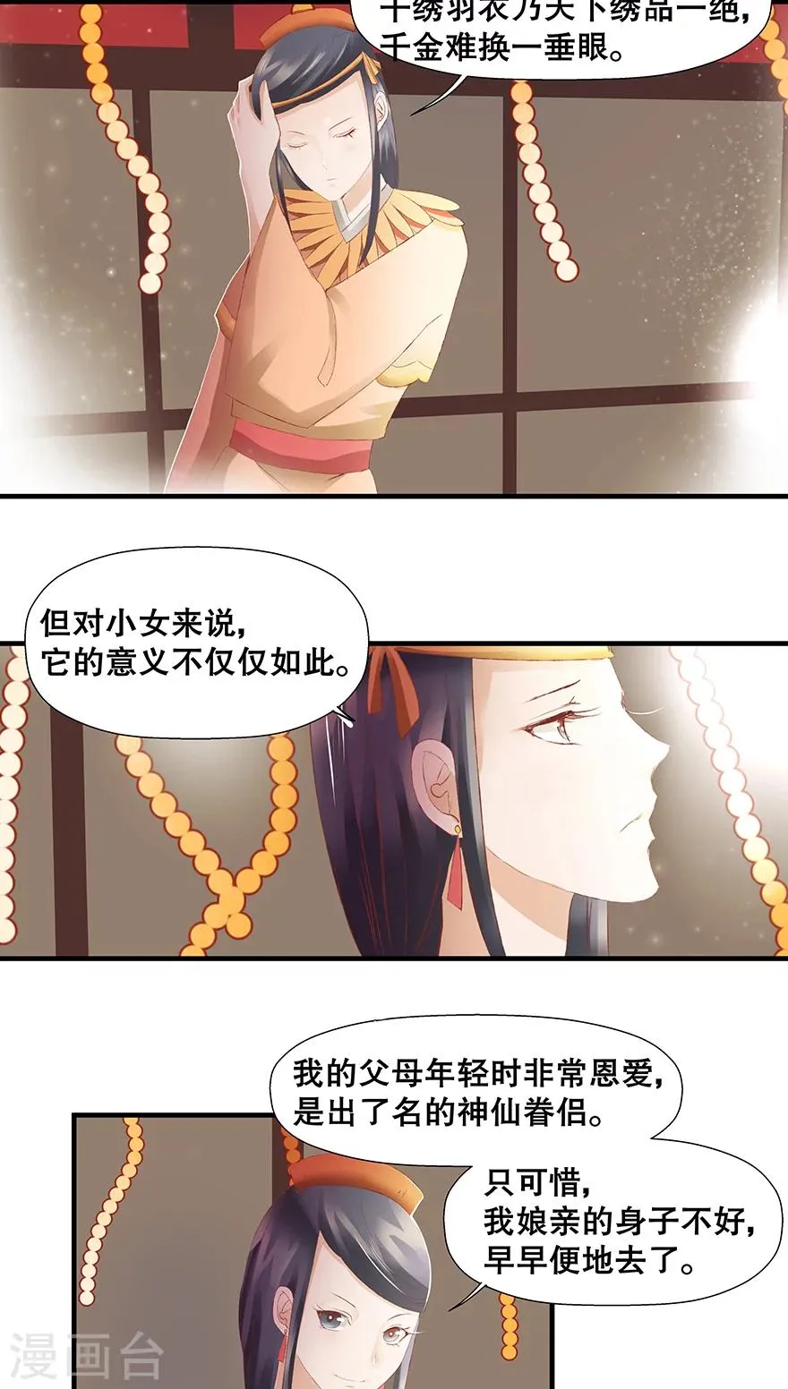 第19话 第8页