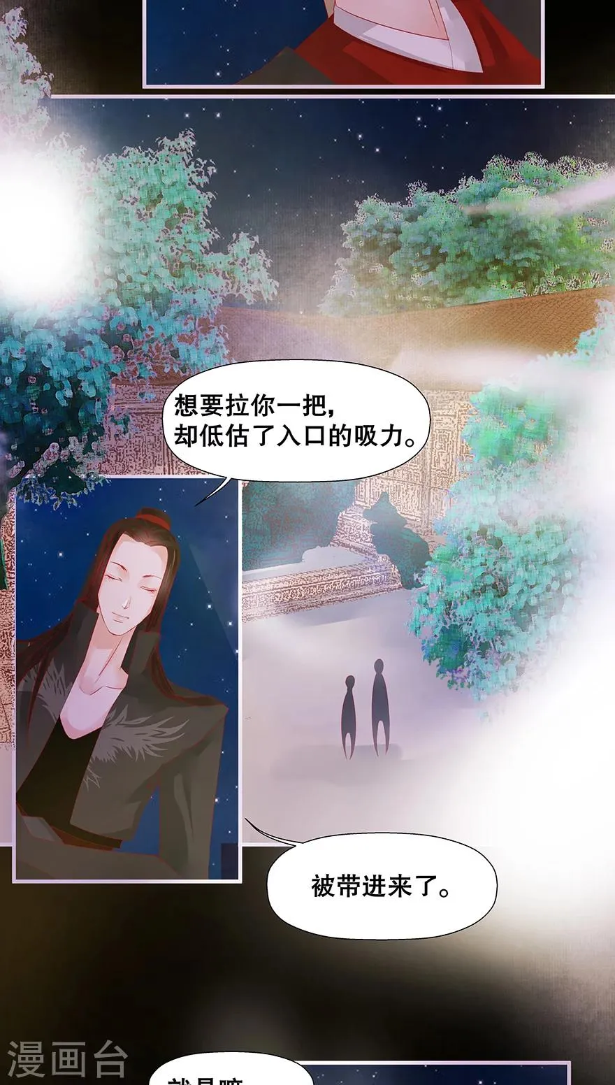 第21话 第4页