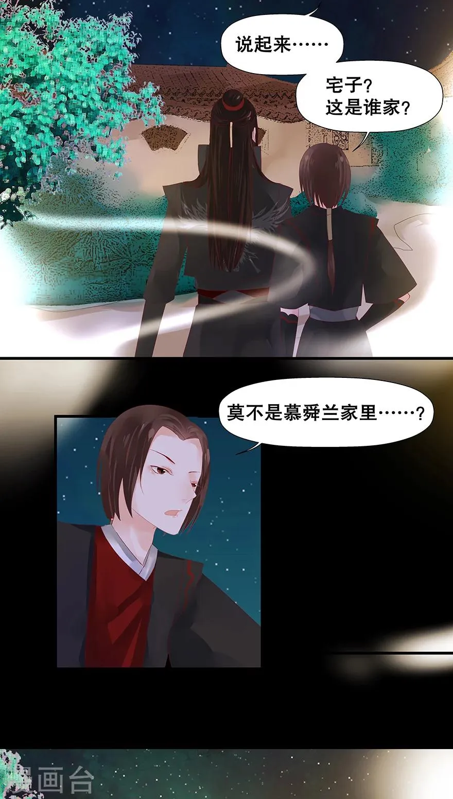 第21话 第7页