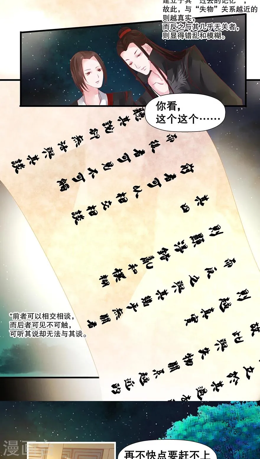 第21话 第10页