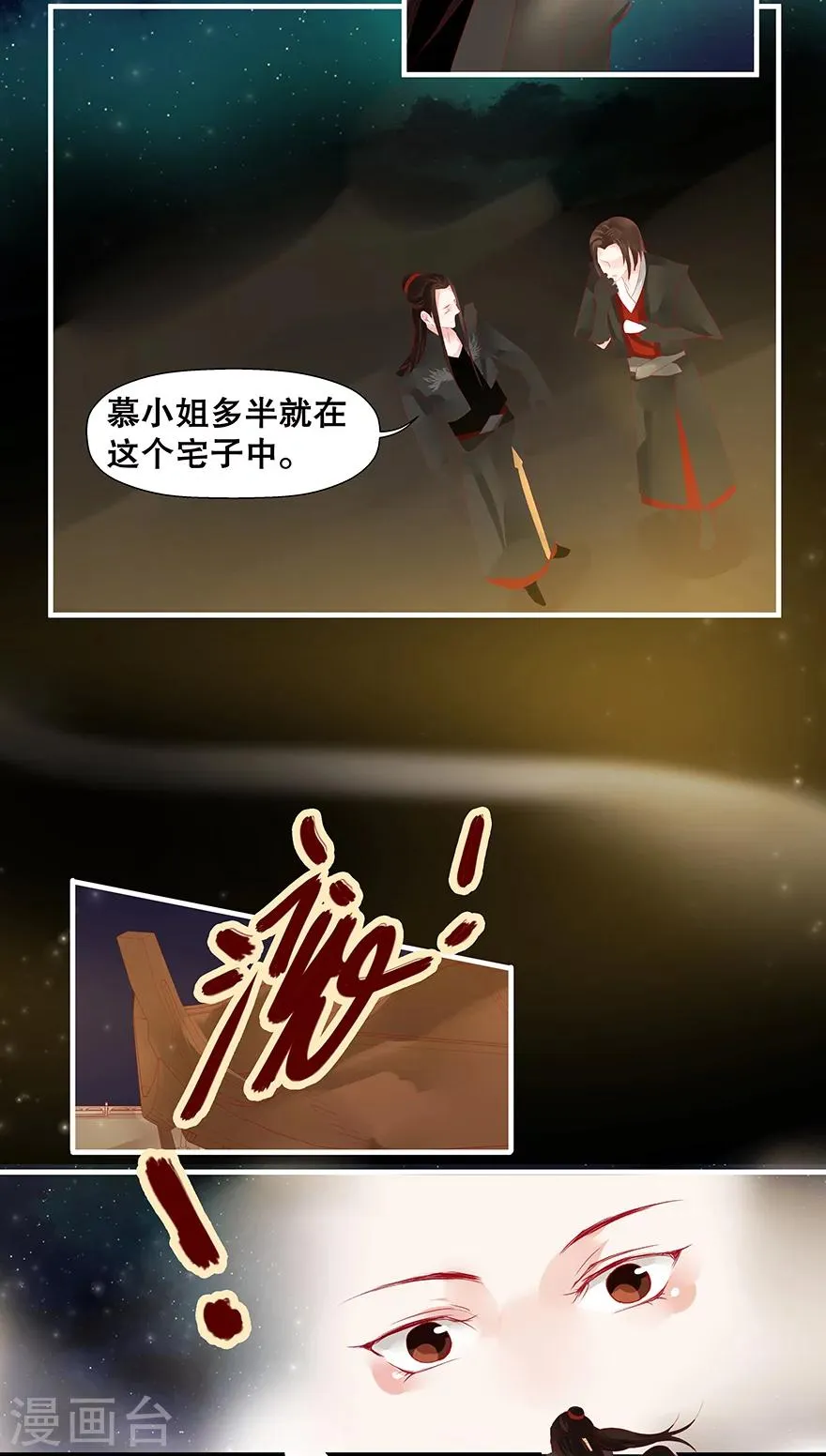 第21话 第14页