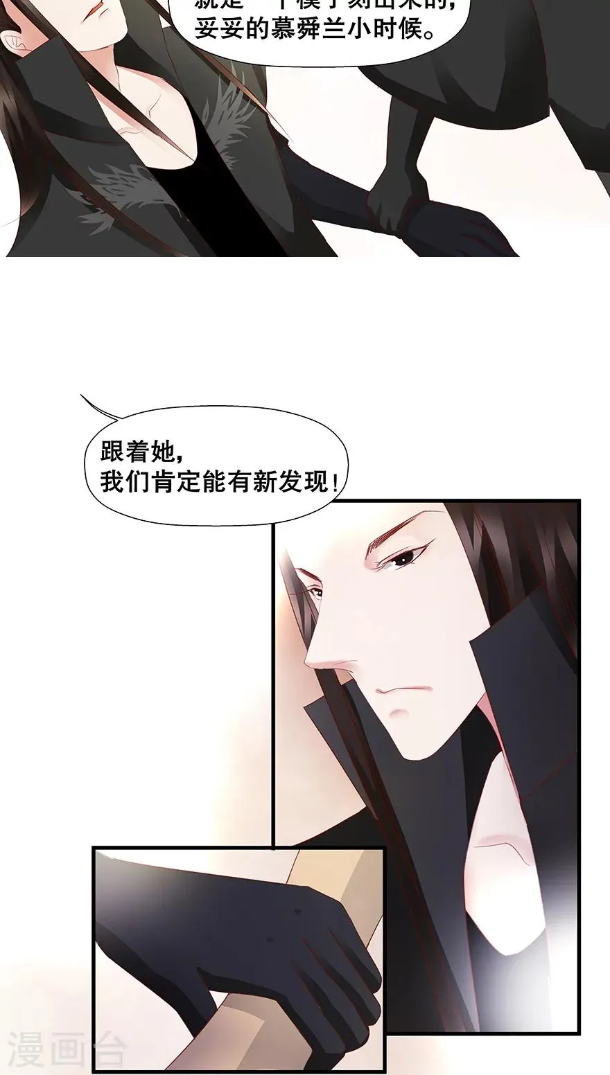 第22话 第7页