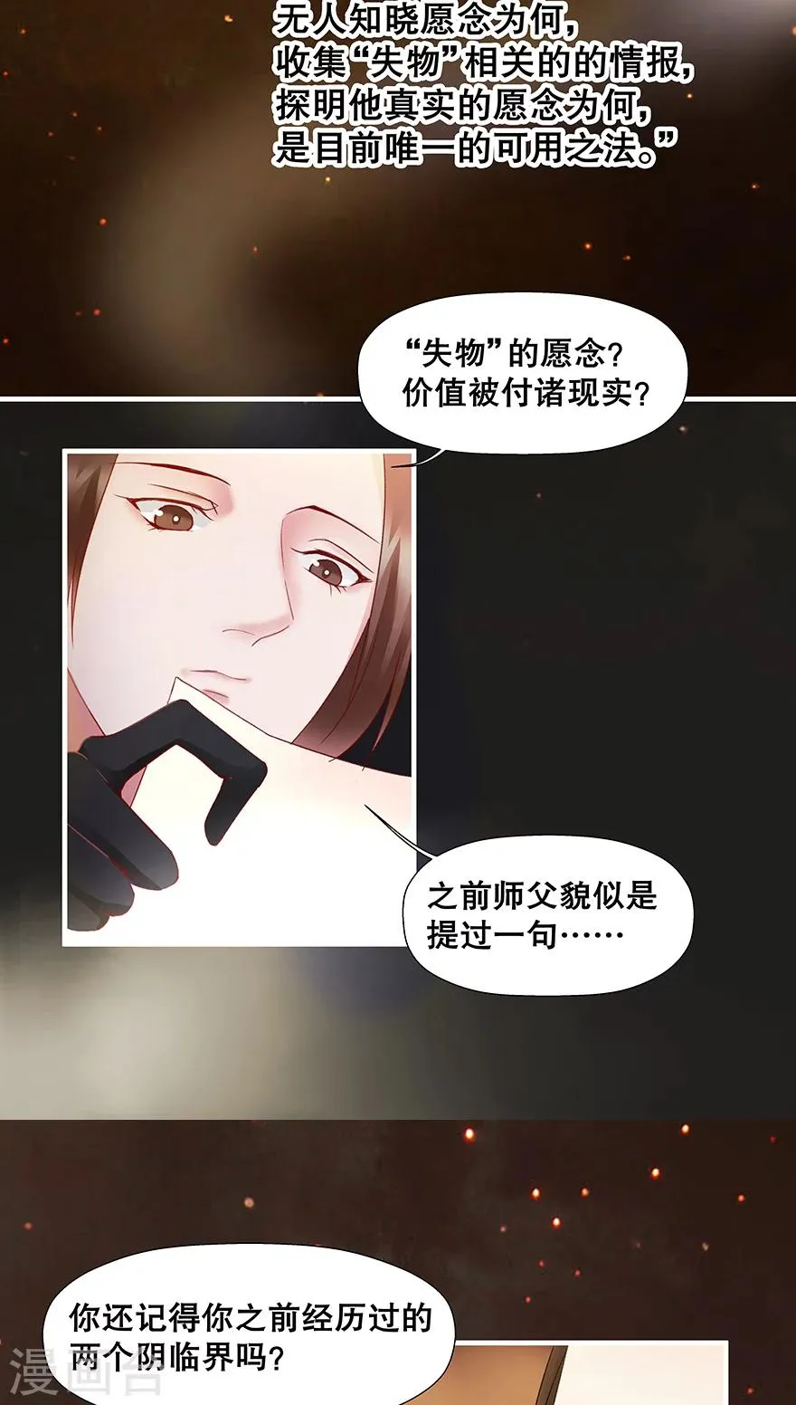 第22话 第13页