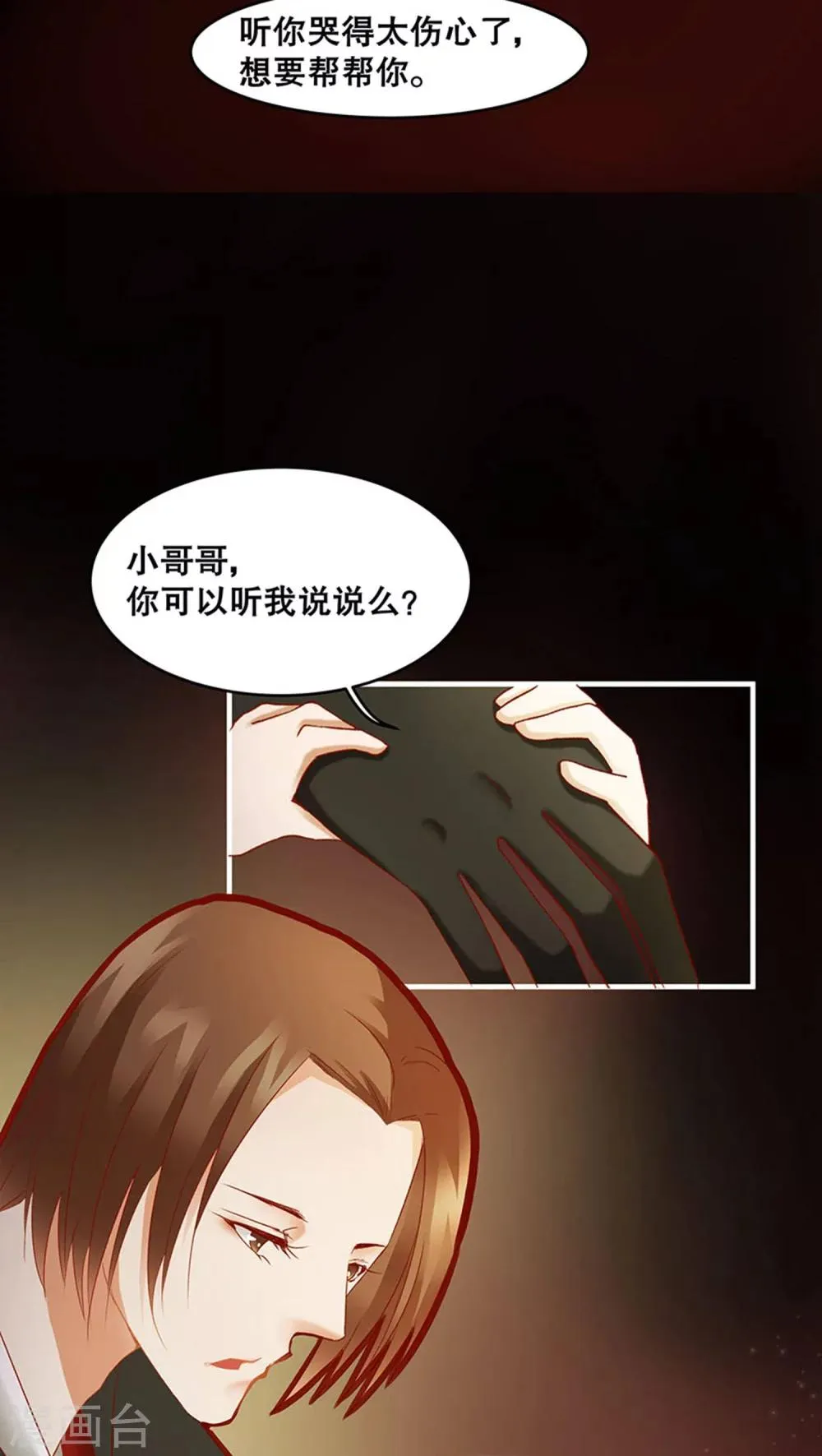 第23话 第17页