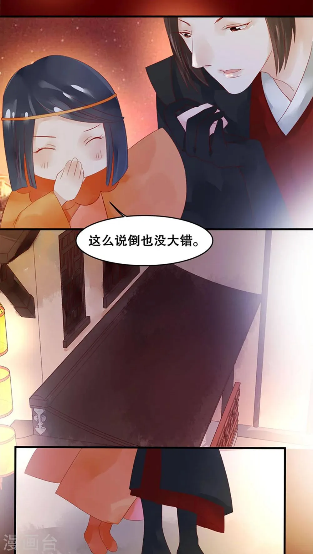 第24话 第4页
