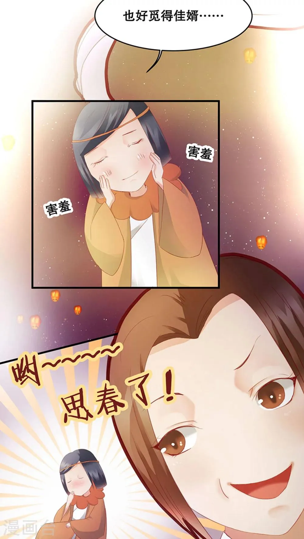 第24话 第9页