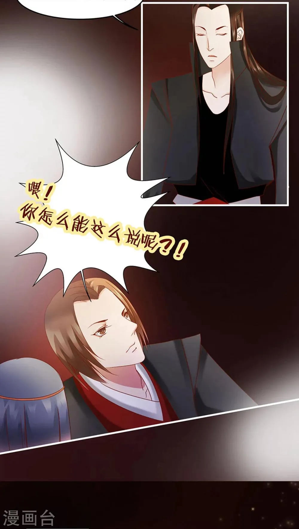 第24话 第15页