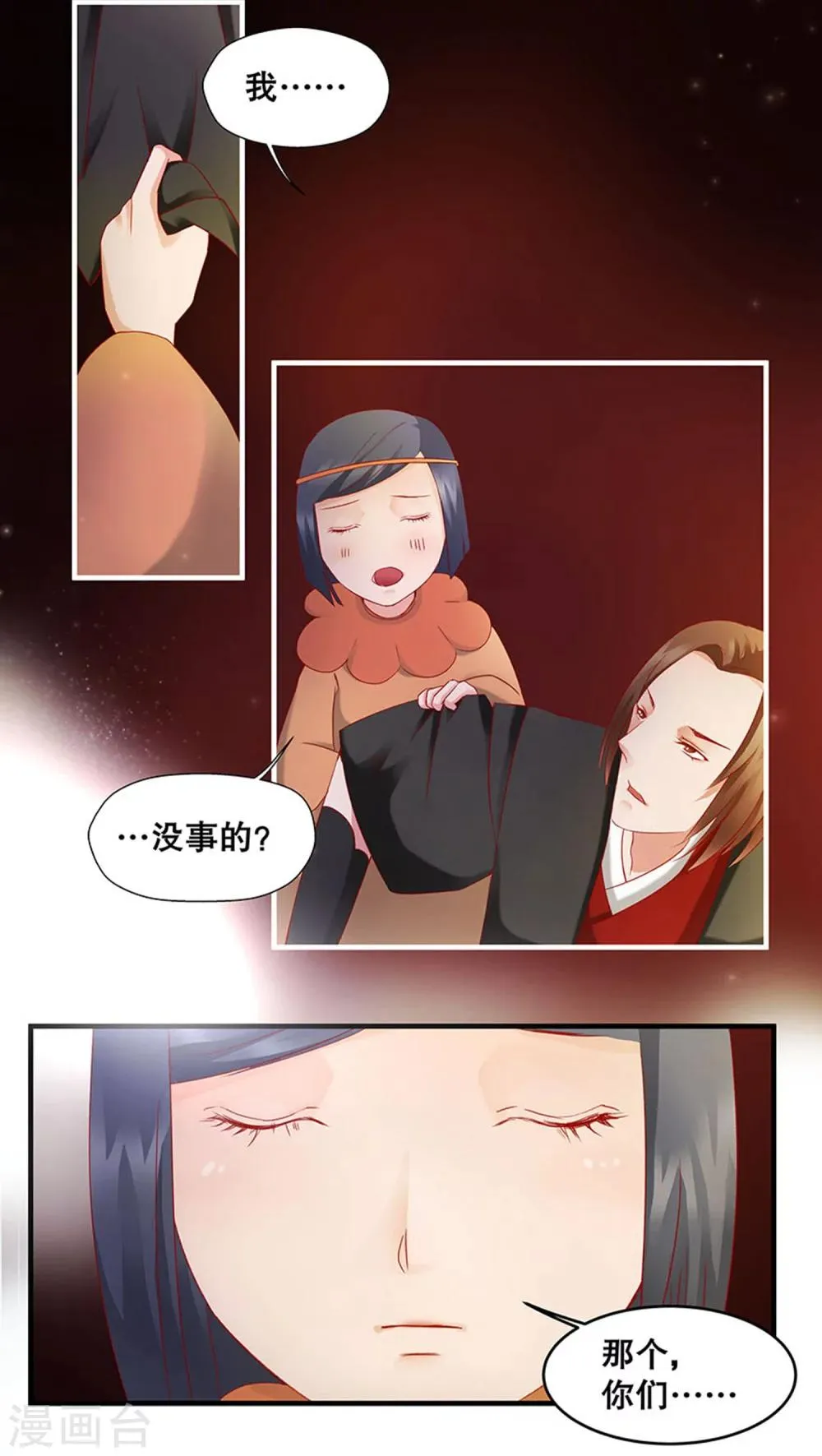 第24话 第16页