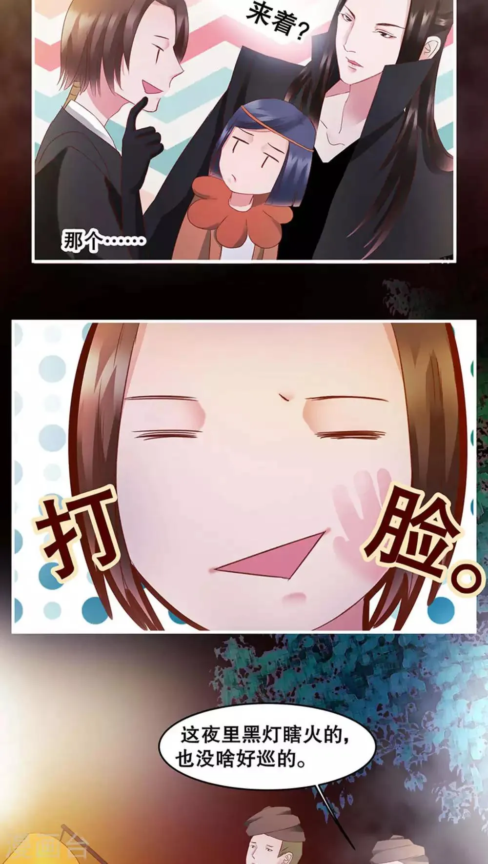 第25话 第14页