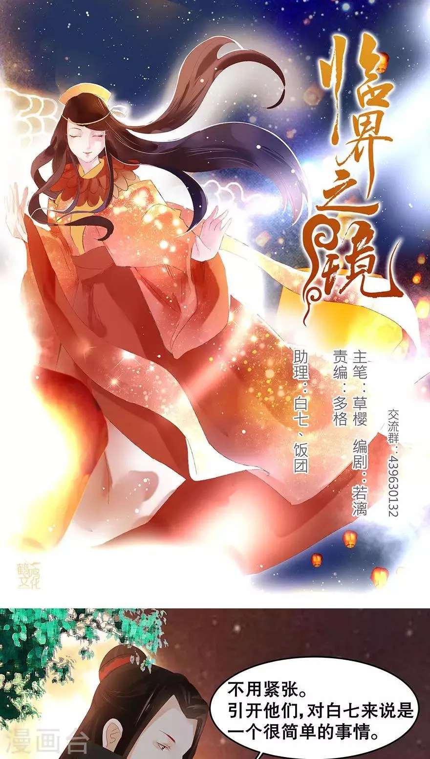 第26话 第1页
