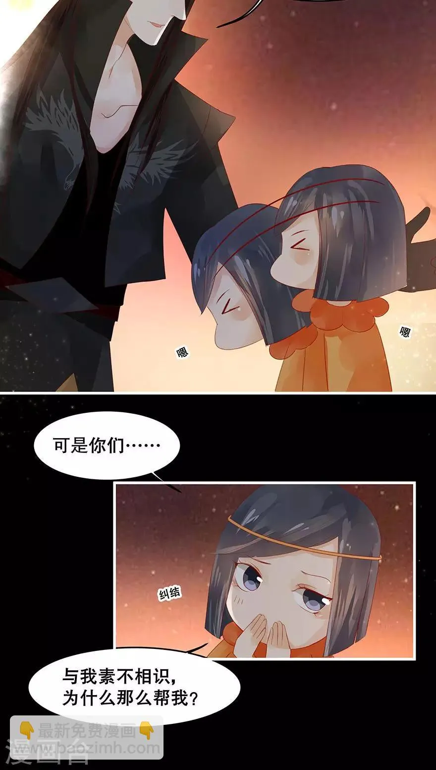 第26话 第2页