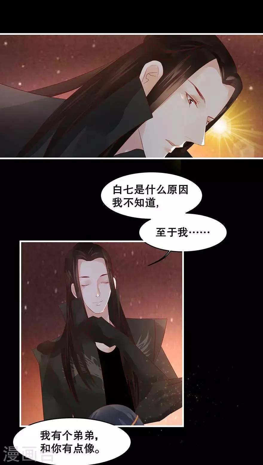 第26话 第3页