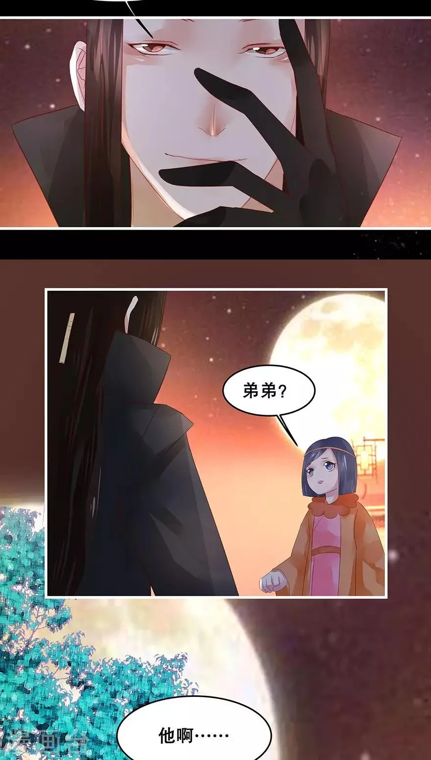 第26话 第4页