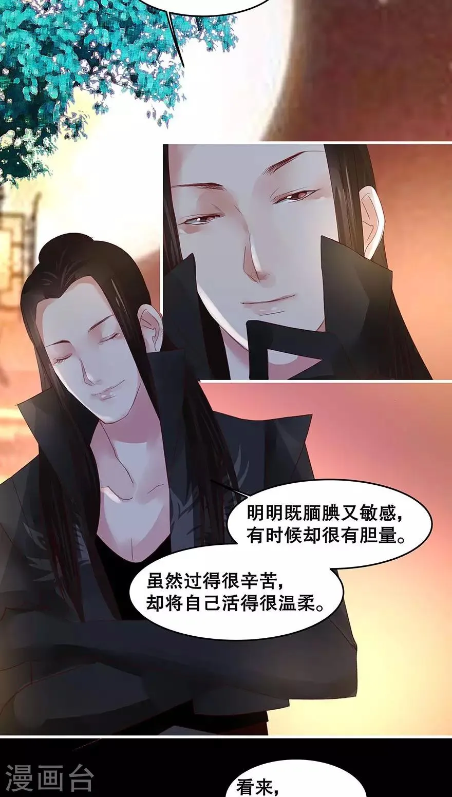 第26话 第5页