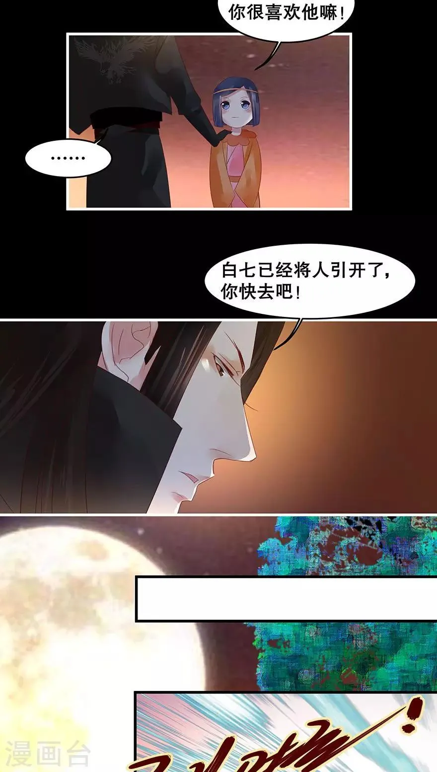 第26话 第6页