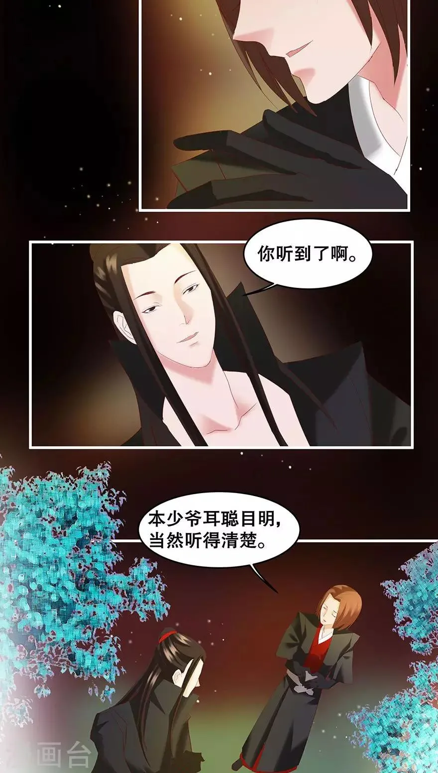 第26话 第9页