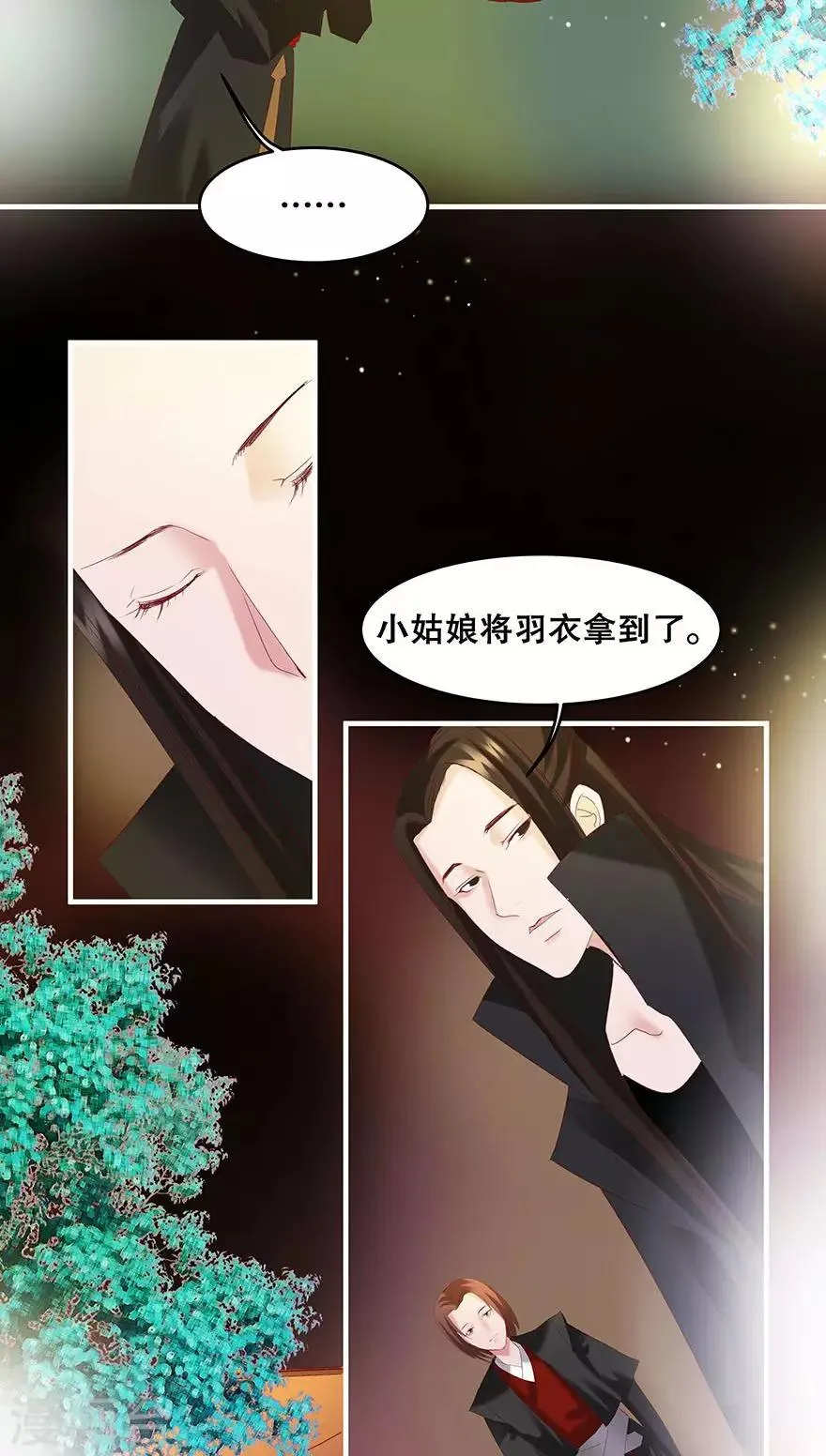 第26话 第10页