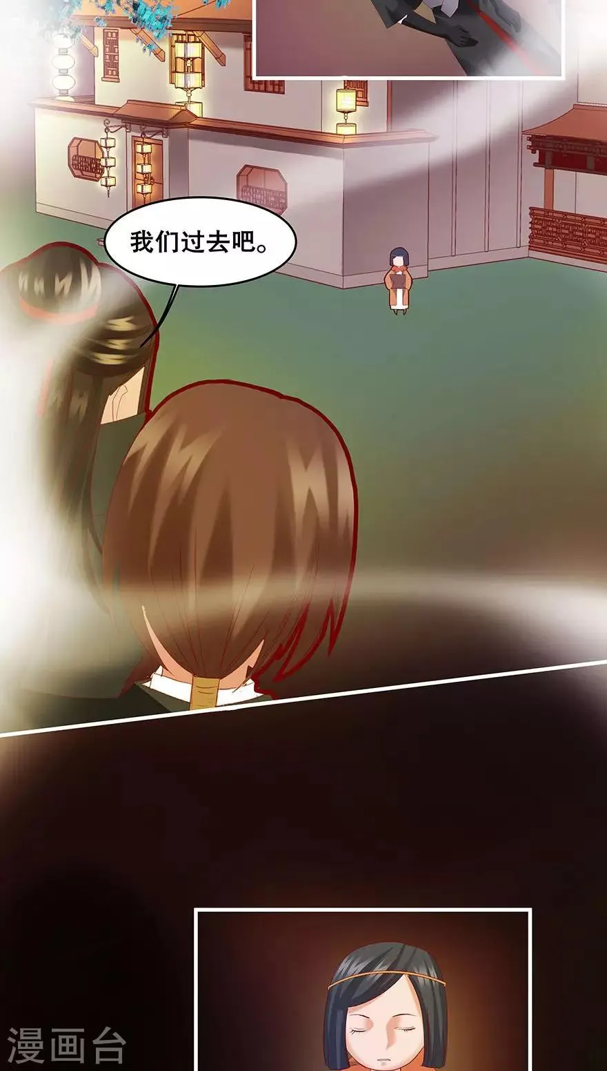第26话 第11页