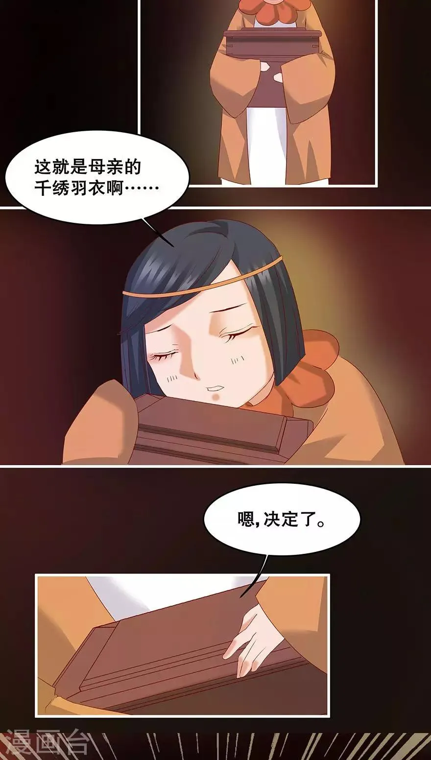 第26话 第12页